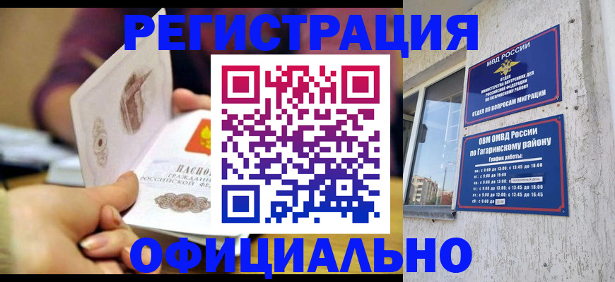 временная регистрация госуслуги в Якутии